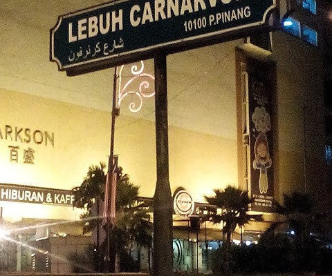 Lebuh-Carnarvon-street of Penang