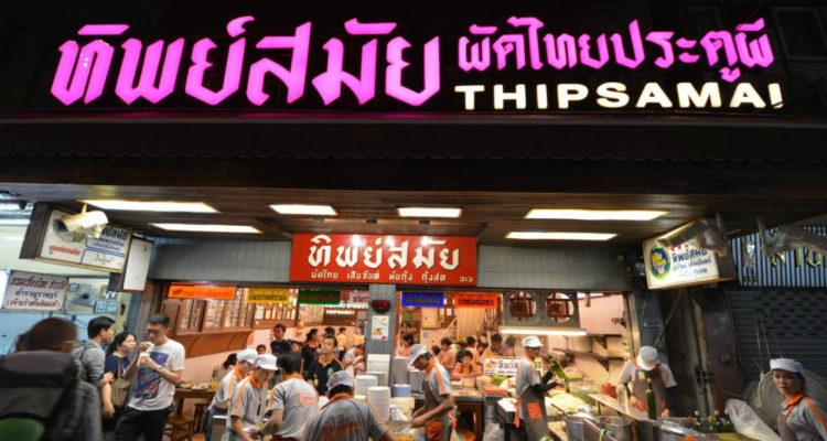 Thip Samai is the most famous Pad Thai restaurant in Bangkok.
